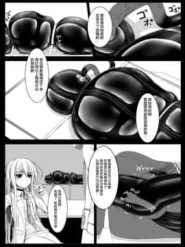 [無邪気漢化組] [妄想美術部 (しょーやん)] Beginning black2_MJK_18_T945_019