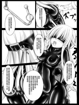 [無邪気漢化組] [妄想美術部 (しょーやん)] Beginning black2_MJK_18_T945_021