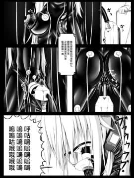 [無邪気漢化組] [妄想美術部 (しょーやん)] Beginning black2_MJK_18_T945_017