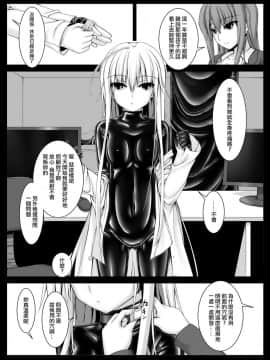 [無邪気漢化組] [妄想美術部 (しょーやん)] Beginning black2_MJK_18_T945_024