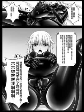 [無邪気漢化組] [妄想美術部 (しょーやん)] Beginning black2_MJK_18_T945_013