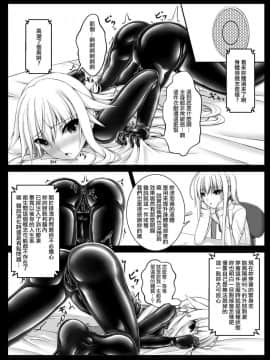 [無邪気漢化組] [妄想美術部 (しょーやん)] Beginning black2_MJK_18_T945_010