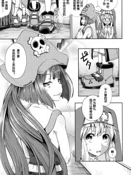 [罪惡裝備愛好者漢化] (C93)[とんこつふうみ(ぽんこっちゃん)]メイブリ(ギルティギア)_004