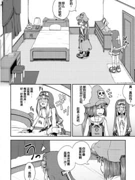 [罪惡裝備愛好者漢化] (C93)[とんこつふうみ(ぽんこっちゃん)]メイブリ(ギルティギア)_005