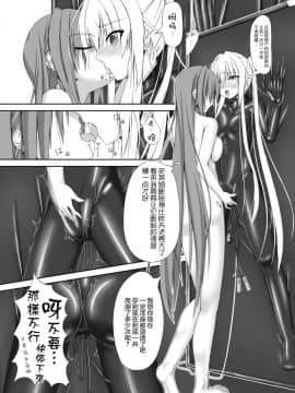 [无毒汉化组] [妄想美術部 (しょーやん)] Beginning Black_22