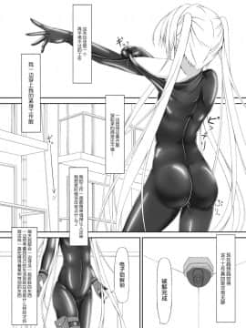 [无毒汉化组] [妄想美術部 (しょーやん)] Beginning Black_04