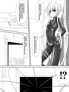 [无毒汉化组] [妄想美術部 (しょーやん)] Beginning Black_06