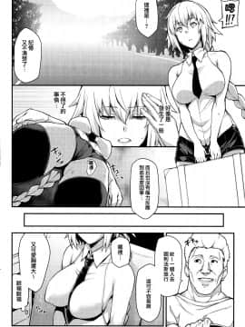 [無毒漢化组] (C93)[STANKY(yozo)]強制催眠聖女淫猥ビッチハイク(Fate Apocrypha)_page0011