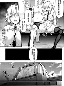 [無毒漢化组] (C93)[STANKY(yozo)]強制催眠聖女淫猥ビッチハイク(Fate Apocrypha)_page0006