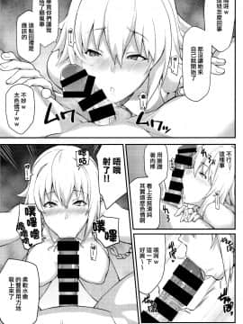 [無毒漢化组] (C93)[STANKY(yozo)]強制催眠聖女淫猥ビッチハイク(Fate Apocrypha)_page0008