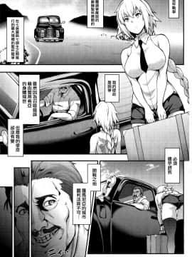 [無毒漢化组] (C93)[STANKY(yozo)]強制催眠聖女淫猥ビッチハイク(Fate Apocrypha)_page0002