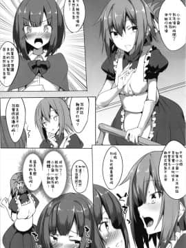 [瑞樹漢化] [Wisteria(ふじはん)]僕と男の娘メイドさん [DL版]_003