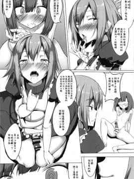 [瑞樹漢化] [Wisteria(ふじはん)]僕と男の娘メイドさん [DL版]_007