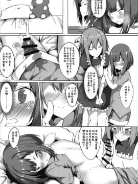 [瑞樹漢化] [Wisteria(ふじはん)]僕と男の娘メイドさん [DL版]_008