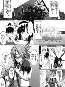 [瑞樹漢化] [Wisteria(ふじはん)]僕と男の娘メイドさん [DL版]_002