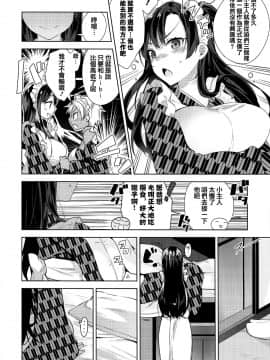 [篆儀通文書坊漢化][にぃと] ヒミツデレ_073