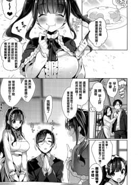 [篆儀通文書坊漢化][にぃと] ヒミツデレ_122