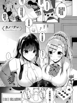 [篆儀通文書坊漢化][にぃと] ヒミツデレ_178