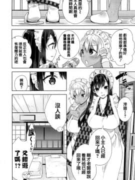 [篆儀通文書坊漢化][にぃと] ヒミツデレ_079