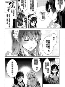 [篆儀通文書坊漢化][にぃと] ヒミツデレ_071