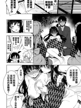 [篆儀通文書坊漢化][にぃと] ヒミツデレ_101