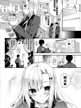 [篆儀通文書坊漢化][にぃと] ヒミツデレ_262