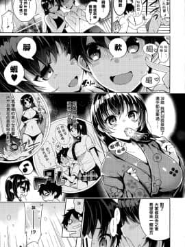 [篆儀通文書坊漢化][にぃと] ヒミツデレ_216