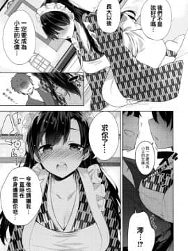 [篆儀通文書坊漢化][にぃと] ヒミツデレ_078