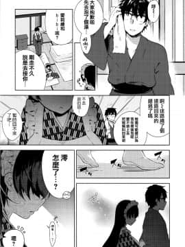 [篆儀通文書坊漢化][にぃと] ヒミツデレ_074