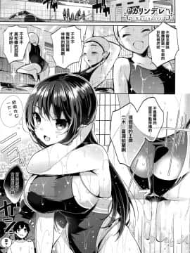 [篆儀通文書坊漢化][にぃと] ヒミツデレ_214