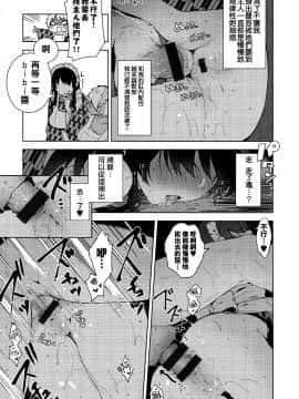 [篆儀通文書坊漢化][にぃと] ヒミツデレ_096