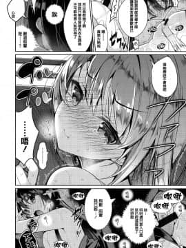 [篆儀通文書坊漢化][にぃと] ヒミツデレ_227