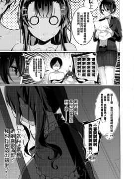 [篆儀通文書坊漢化][にぃと] ヒミツデレ_148