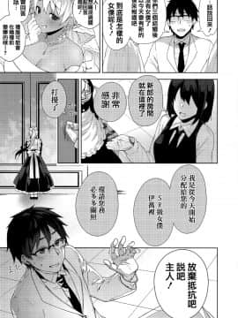 [篆儀通文書坊漢化][にぃと] ヒミツデレ_112