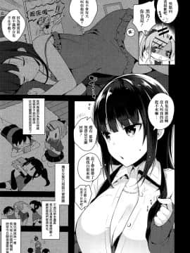 [篆儀通文書坊漢化][にぃと] ヒミツデレ_182