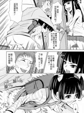 [KM漢化][舞原マツゲ] 寝取りっ娘計画 (先生いじり)_010