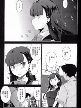 [CE家族社](C89) [みなむーん (みなづきふたご)] 学級委員長 葉月の場合_1 (29)