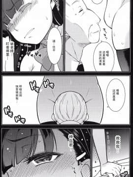 [CE家族社](C89) [みなむーん (みなづきふたご)] 学級委員長 葉月の場合_1 (08)