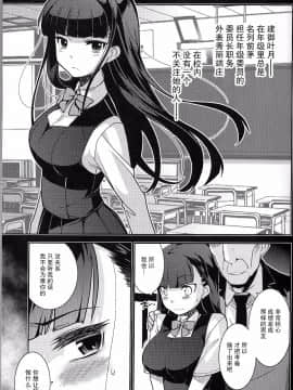 [CE家族社](C89) [みなむーん (みなづきふたご)] 学級委員長 葉月の場合_1 (05)