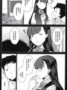 [CE家族社](C89) [みなむーん (みなづきふたご)] 学級委員長 葉月の場合_1 (14)