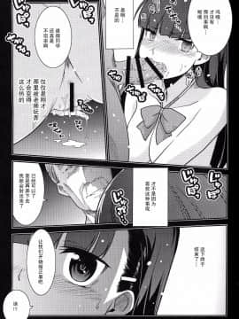 [CE家族社](C89) [みなむーん (みなづきふたご)] 学級委員長 葉月の場合_1 (17)