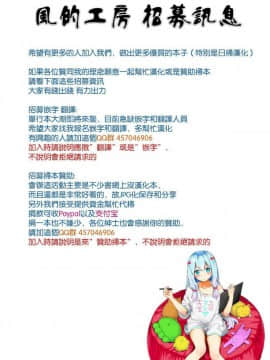 [風的工房][荒岸来歩] メイド学園へようこそ!! 淫女傭的學園歡迎您來!!_001-00