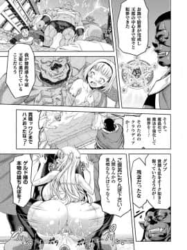 エローナオークの淫紋に侵された女騎士の末路_095_095