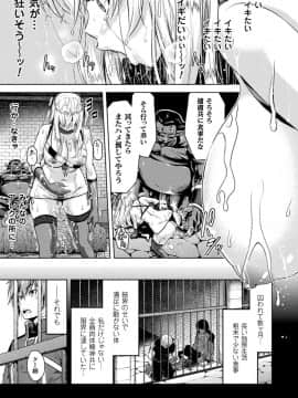 エローナオークの淫紋に侵された女騎士の末路_055_055