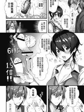 [兔司姬漢化組] [水平線]契約して♥シて♥コミックホットミルク 2018年4月号 [DL版]_035