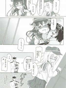 (C90) [特選おひなさま (オヒエンシス)] キスマークはレディのしるし! (艦隊これくしょん -艦これ-)_009