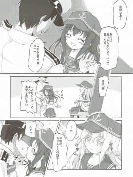 (C90) [特選おひなさま (オヒエンシス)] キスマークはレディのしるし! (艦隊これくしょん -艦これ-)_006