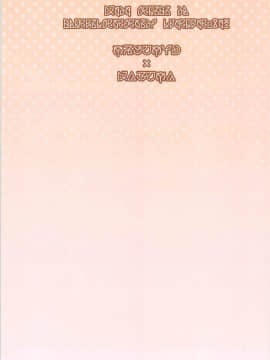 (サンクリ2018 Spring) [じゃじゅじょ (じょぶじゅん。)] このスケベな爆裂娘に調教を! (この素晴らしい世界に祝福を!)_026