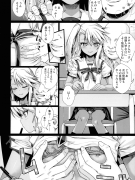 (C93) [40010壱号 (40010試作型)] ソウユウレイソウ2 (Fate kaleid liner プリズマ☆イリヤ)_005