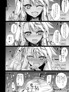 (C93) [40010壱号 (40010試作型)] ソウユウレイソウ2 (Fate kaleid liner プリズマ☆イリヤ)_013